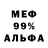 Меф 4 MMC Chris Hawkes