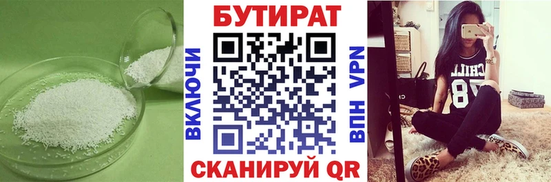 Бутират оксана  купить   Липки 