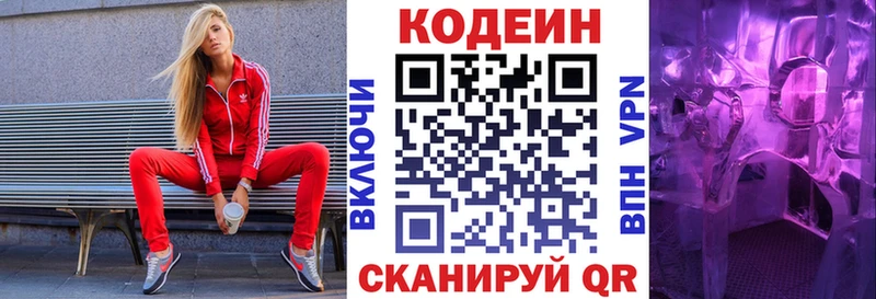 наркотики  Липки  Кодеиновый сироп Lean Purple Drank 