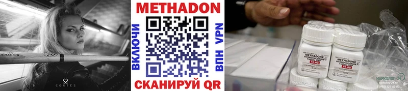 МЕТАДОН VHQ Липки